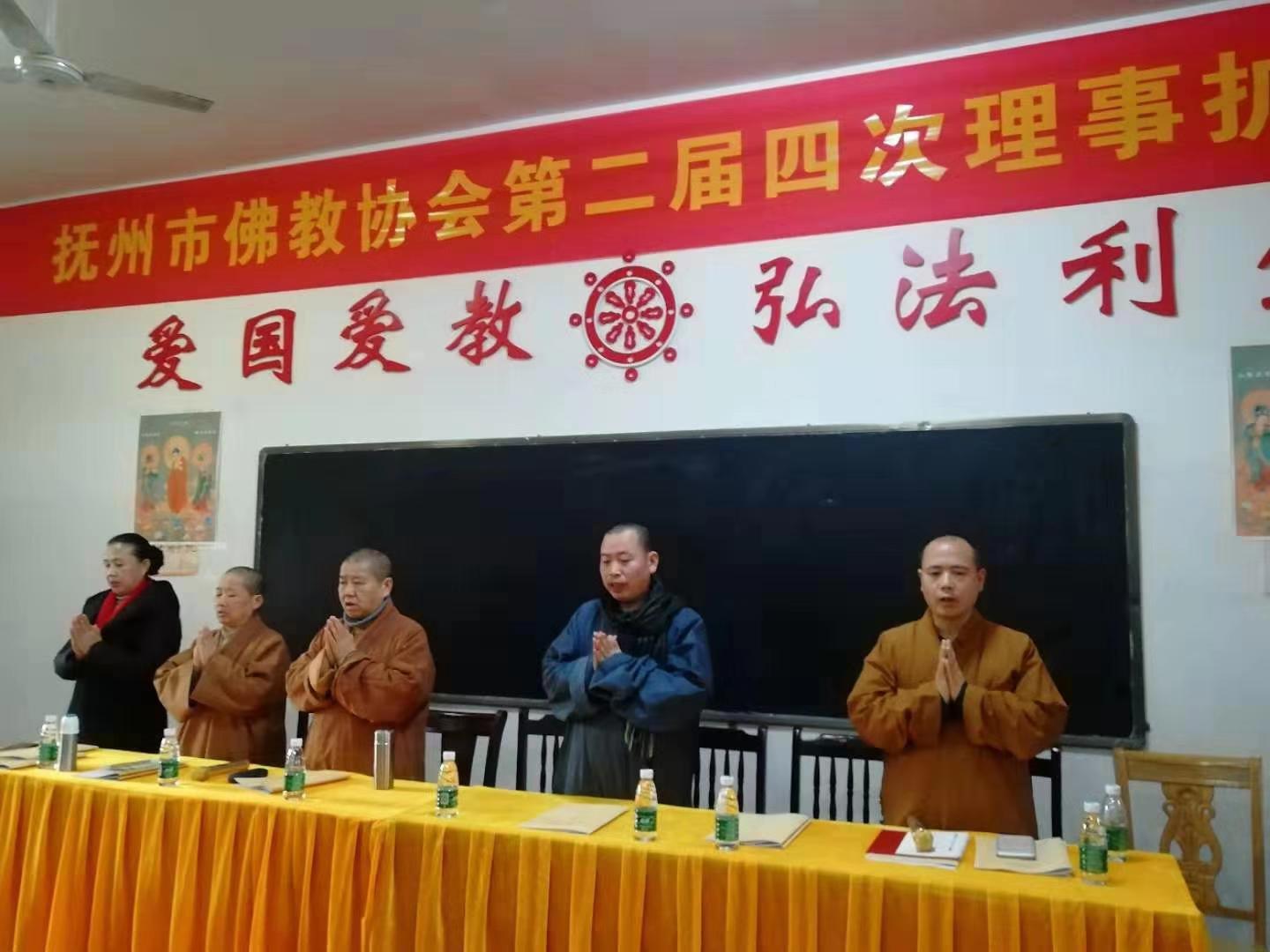 抚州市佛教第三届四次会议圆满召开