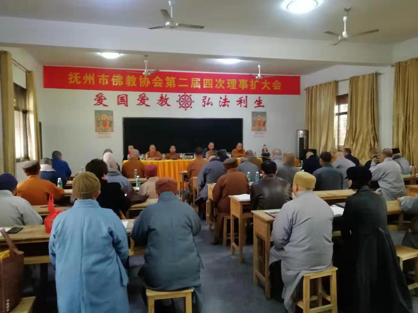 抚州市佛教第三届四次会议圆满召开