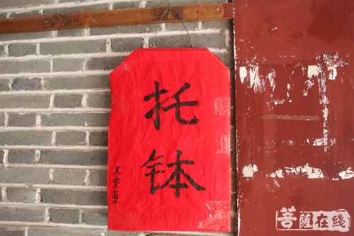 正觉古寺三百余位戒子托钵乞食，圆满求戒之路