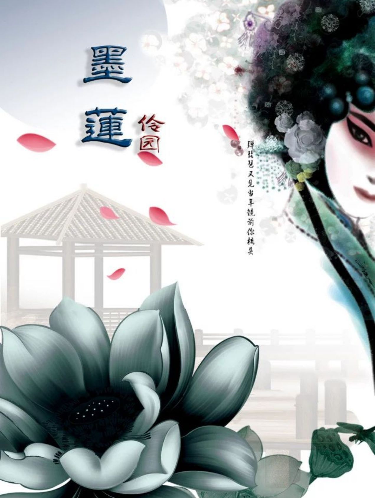 临川四梦雅集唯美落幕
