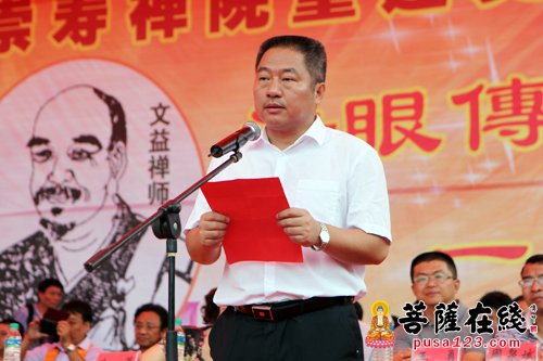中国法眼宗发源地崇寿禅院重建奠基庆典法会举行暨首届文益禅师与法眼宗学术研讨会开幕