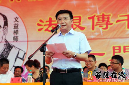 中国法眼宗发源地崇寿禅院重建奠基庆典法会举行暨首届文益禅师与法眼宗学术研讨会开幕