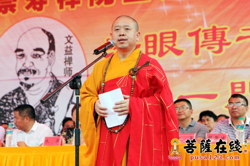 中国法眼宗发源地崇寿禅院重建奠基庆典法会举行暨首届文益禅师与法眼宗学术研讨会开幕