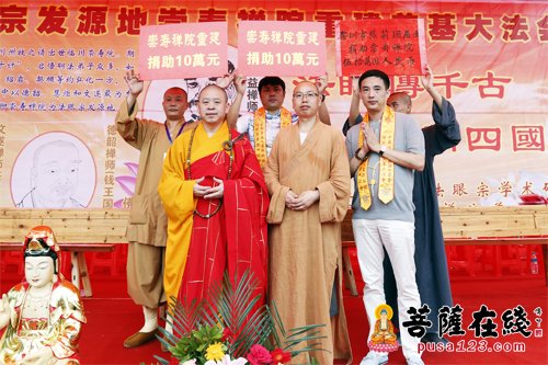 中国法眼宗发源地崇寿禅院重建奠基庆典法会举行暨首届文益禅师与法眼宗学术研讨会开幕