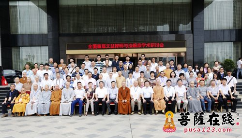 中国法眼宗发源地崇寿禅院重建奠基庆典法会举行暨首届文益禅师与法眼宗学术研讨会开幕