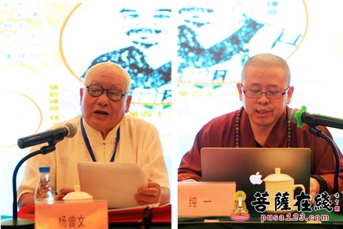 中国法眼宗发源地崇寿禅院重建奠基庆典法会举行暨首届文益禅师与法眼宗学术研讨会开幕