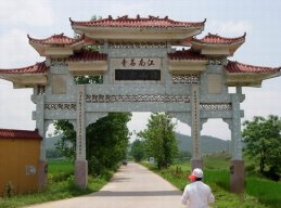 疏山寺