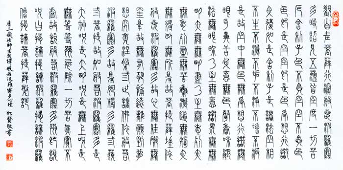 禅意书画