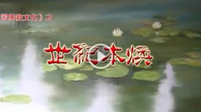 【纪录片】世纪本焕