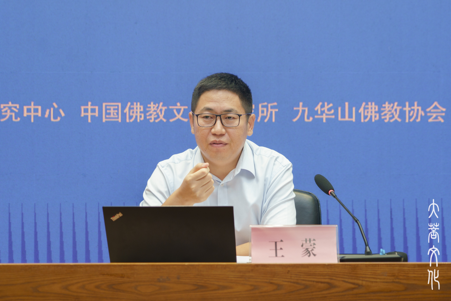 大会研讨新闻图 (1).jpg