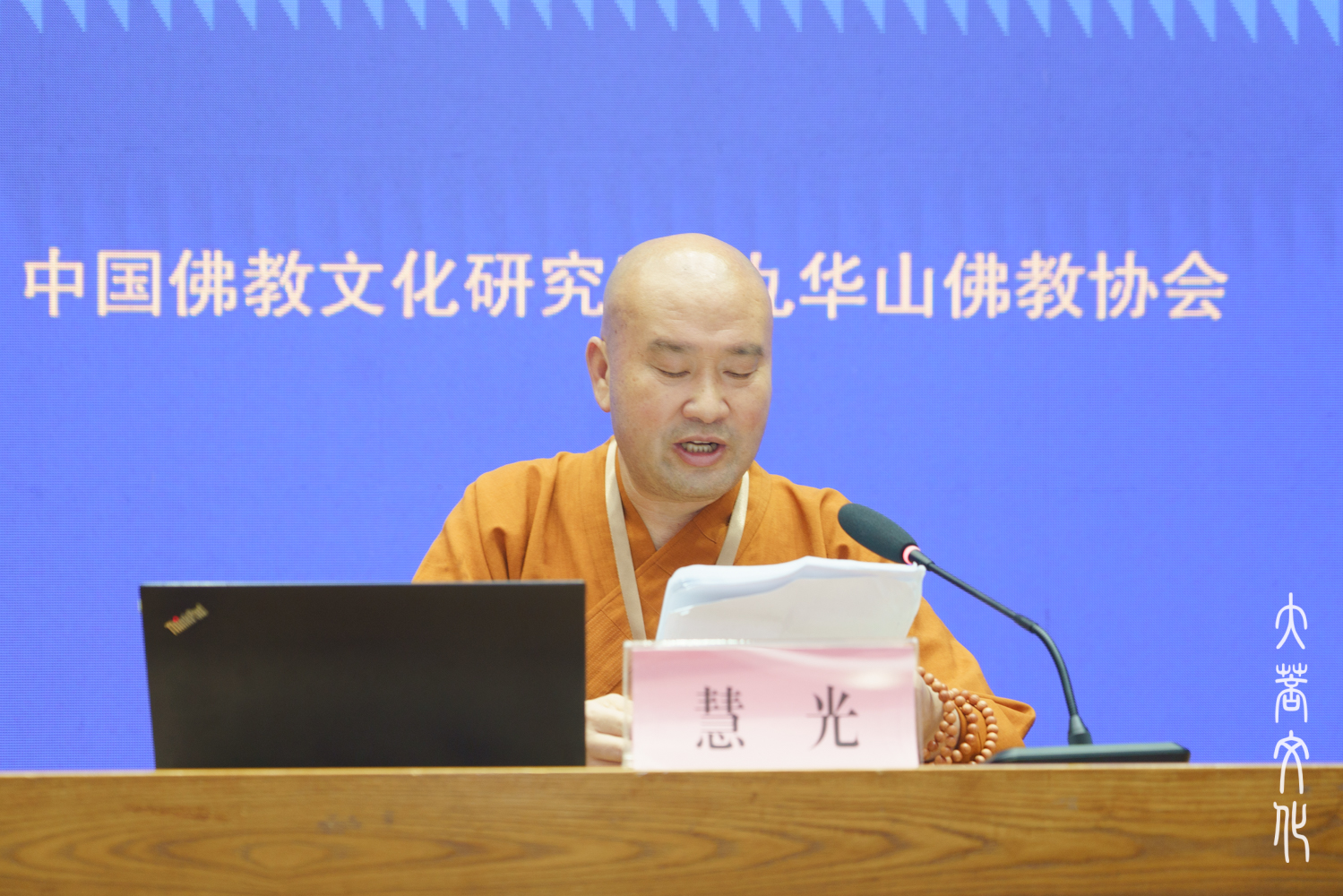 大会研讨新闻图 (3).jpg