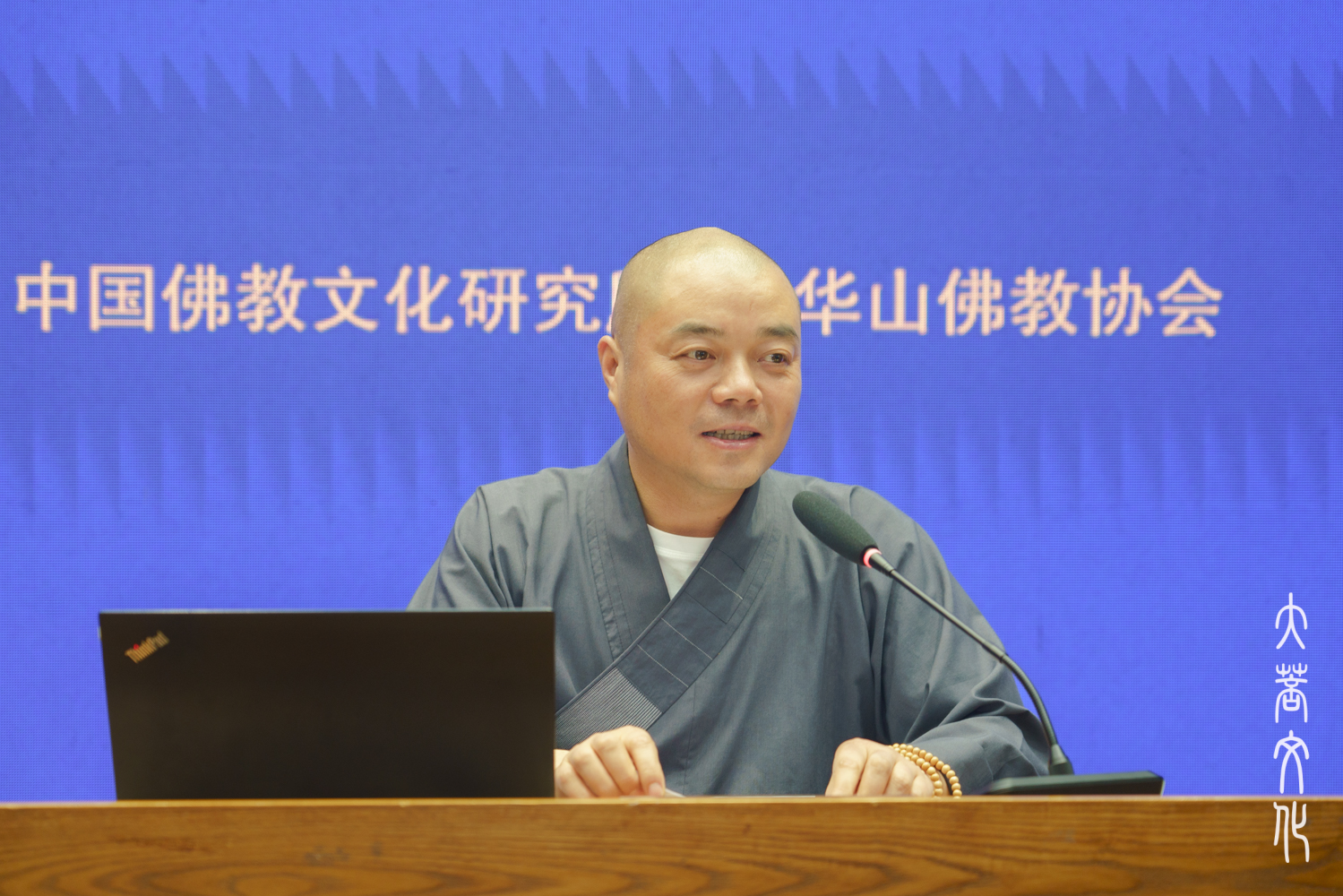 大会研讨新闻图 (6).jpg