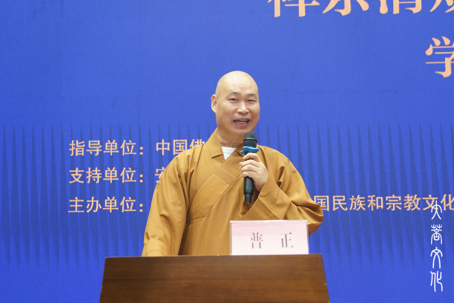 大会发言新闻图 (7).jpg
