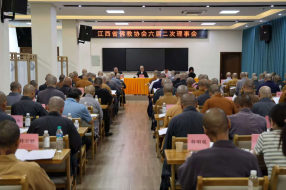 江西省佛教协会六届二次理事会议在抚州召开
